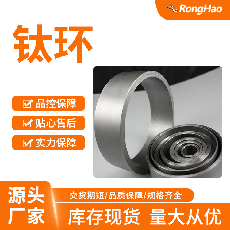 钛环 AMS 4928 钛合金环 TC4/GR5 机加表面来图精密异形件