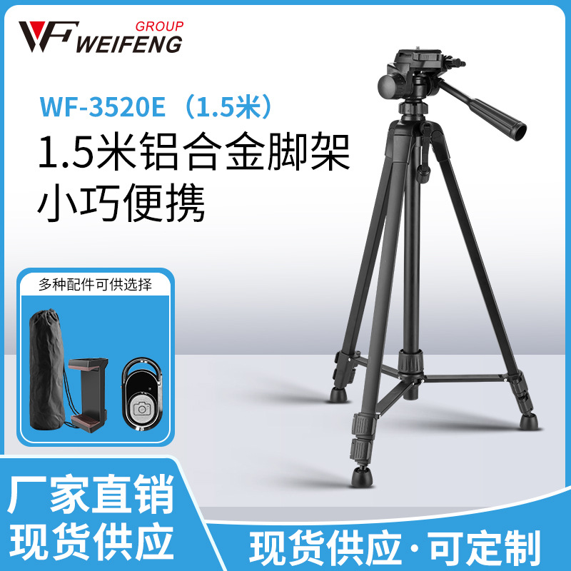 Weifeng 3520E Mobile Phone Tripod Wholesale Slr Camera Stand Photography Camera Selfie Fishing Light Stand Live Broadcast