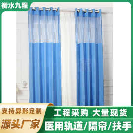 医院窗帘美容院隔断帘医用帘养生馆隔帘不透诊所床位L型U型拉帘布