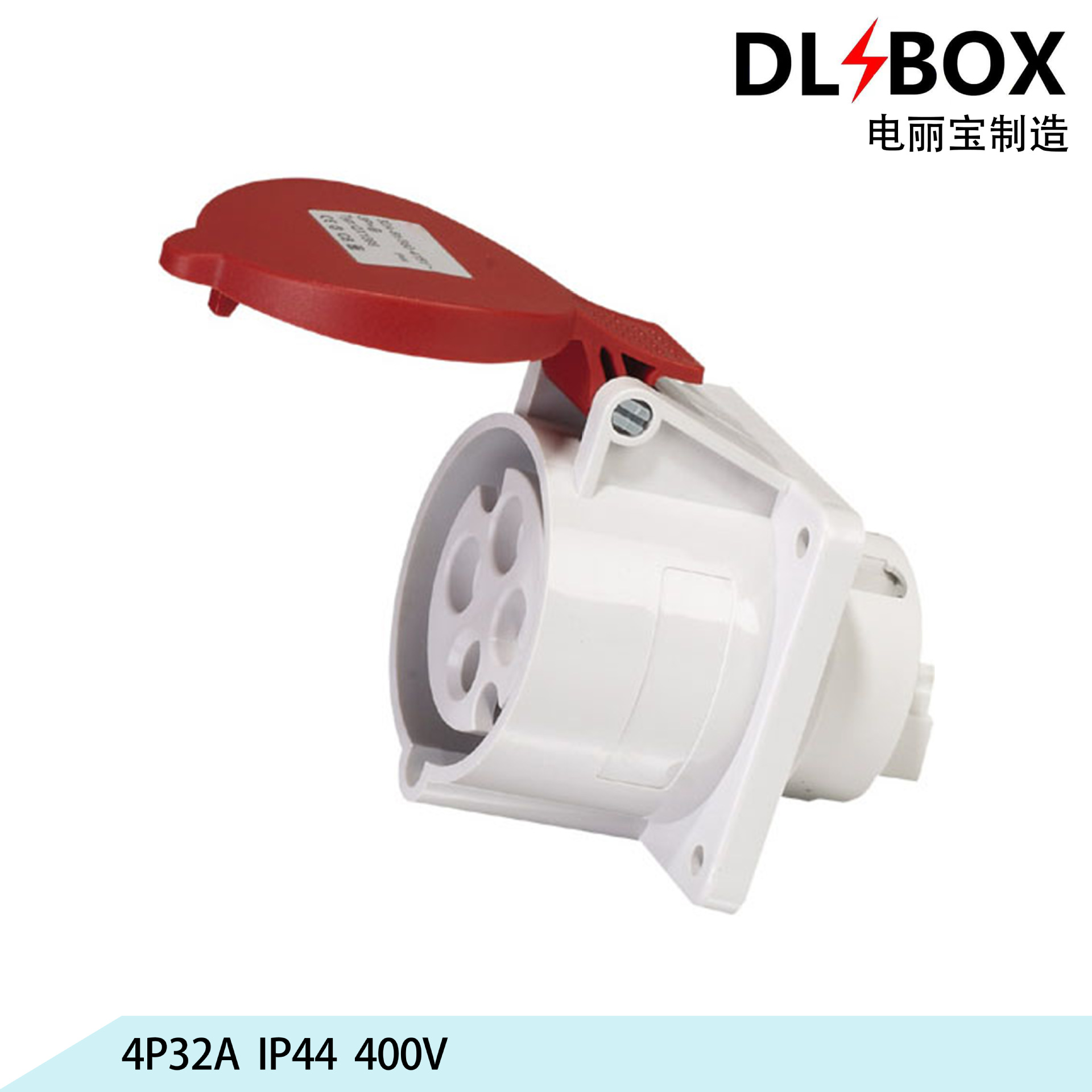 4P32A工业插头、航空工业插座、防水插头、欧标插座、高端插座