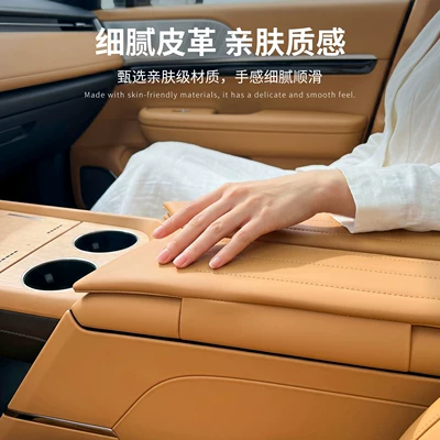 Suitable for the Xpeng GX, specialized: Armrest box pad