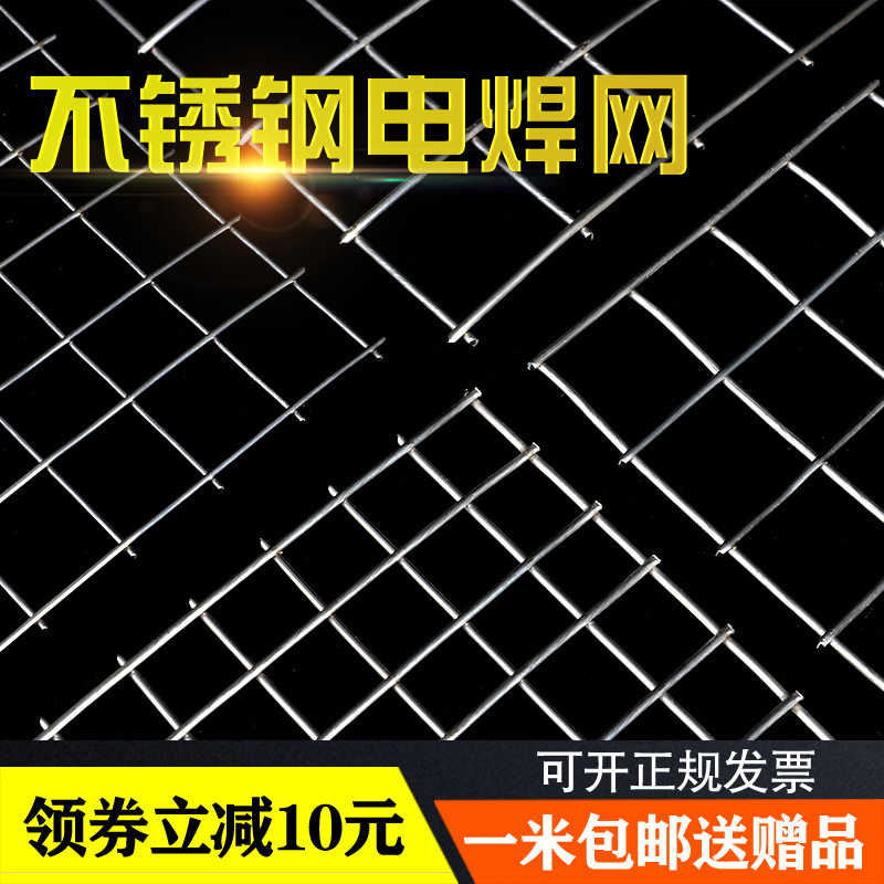 儿里凡不锈钢电焊网焊接网格钢丝网片养殖围栏网围网鸟笼鸽子笼铁