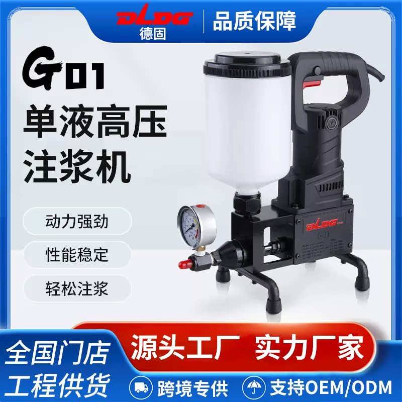 防水堵漏高压注浆机环氧聚氨酯注浆机楼顶墙面防水补漏