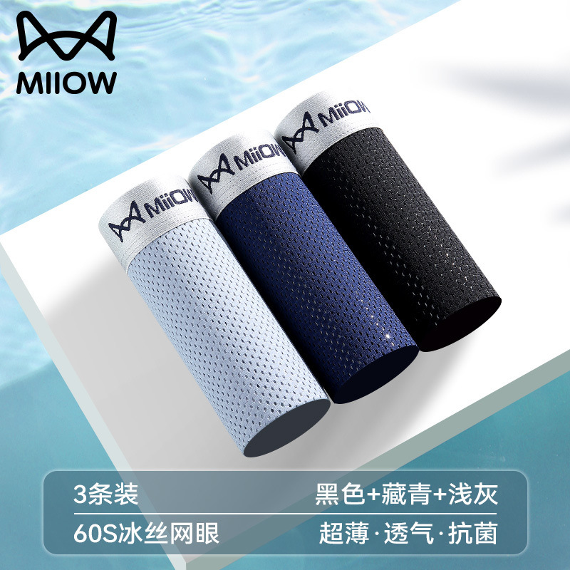 [아이스실크 메쉬 통기성] 3종 조합B