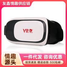 谜姬3D眼镜搭配倒模男用礼品配件房事情趣成人性用品一件批发代发