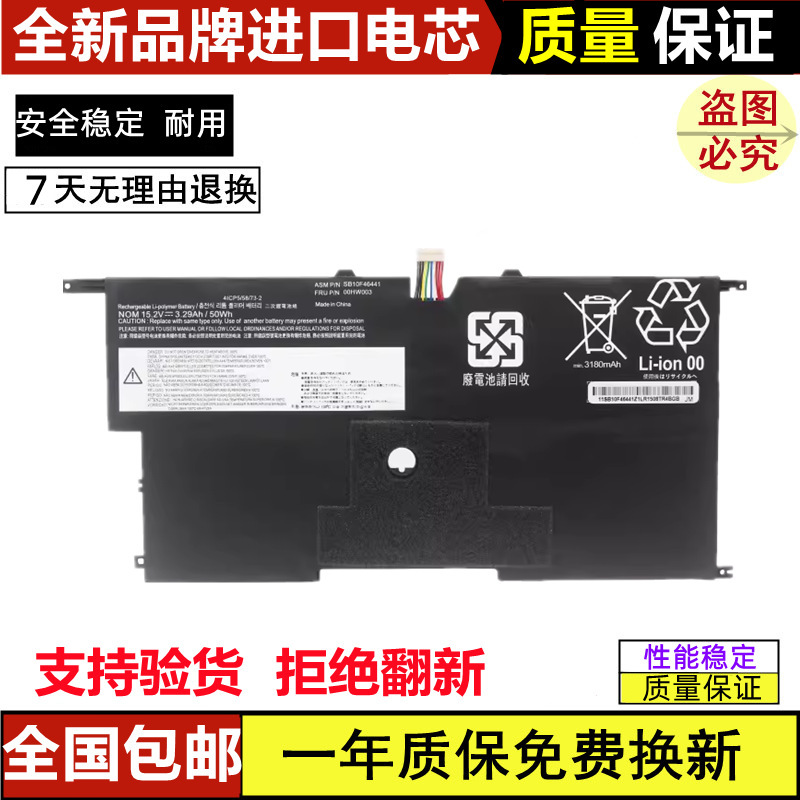 Suitable for Lenovo ThinkPad X1 Carbon 2015 3Rd 00Hw002/003 Tp00061B Battery Suitable for Lenovo ThinkPad X1 Carbon 2015 3Rd 00Hw002/003 Tp00061B Battery