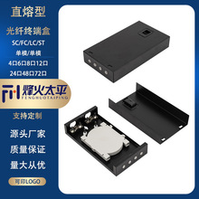 4芯8芯12芯24芯尾纤式直熔型光缆终端盒桌面式楼道壁挂光纤盒
