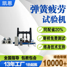 机车弹簧疲劳试验机车钩缓冲器弹簧寿命测试机挂钩弹簧耐久测试仪
