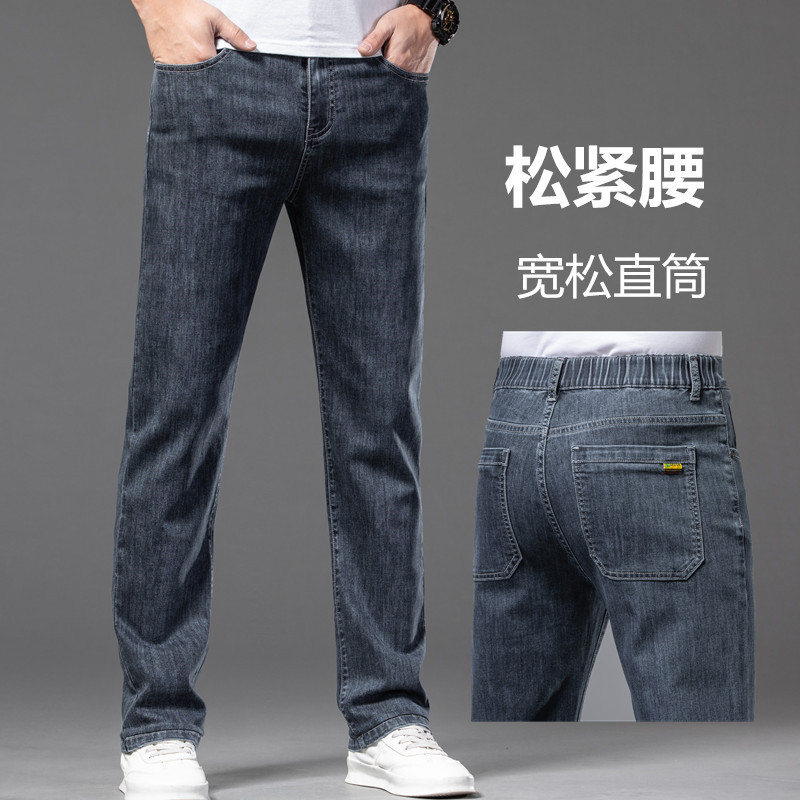 Rubber Trousers Stretch Denim Men's Loose Straight Pants Autumn and Winter New Elastic Waist plus size Jeans Men's Pants