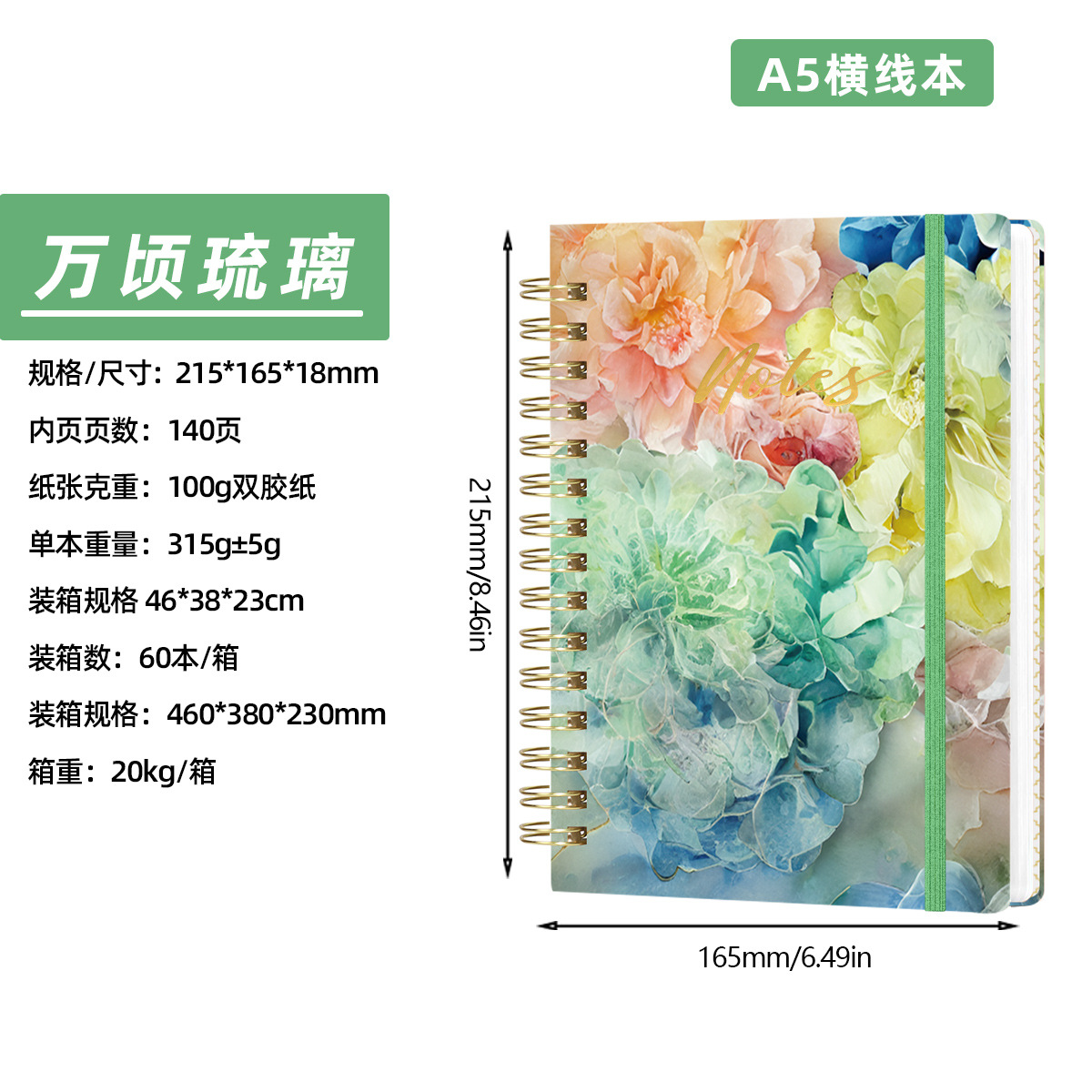 Amazon cuaderno de bobina A5 cuaderno transfronterizo cuaderno de portátil de caja dura logotipo personalizado
