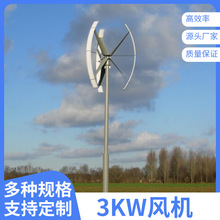 ��Ч���봹ֱ�S�L���l늙C 3kwС�ͷֲ�ʽ�L��O�� ���I���K�W�x