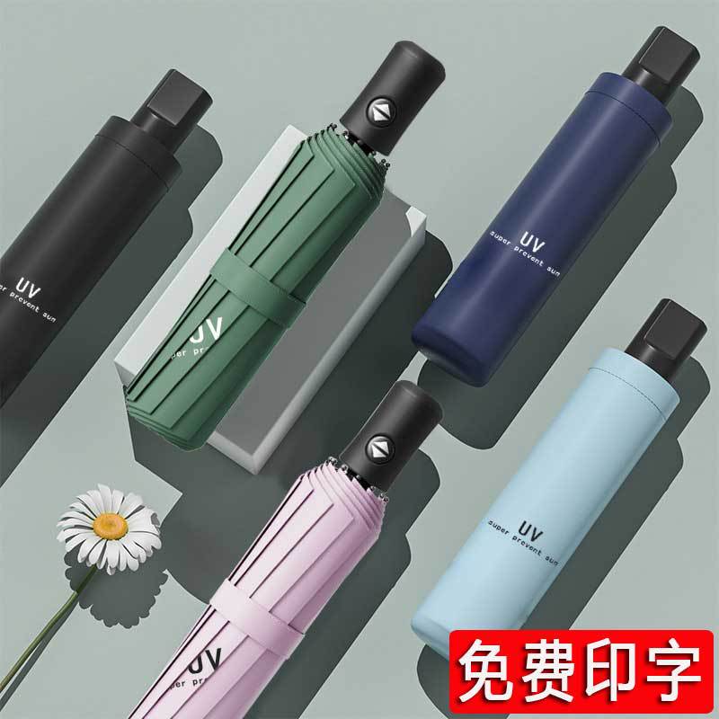 Umbrellas Wholesale Fully Automatic Uv 70% off Umbrellas Sunny and Rainy Umbrellas Sun Protection Sun Umbrellas Advertising Umbrella Pattern Printing Logo Umbrellas Wholesale Fully Automatic Uv 70% off Umbrellas Sunny and Rainy Umbrellas Sun Protection Sun Umbrellas Advertising Umbrella Pattern Printing Logo