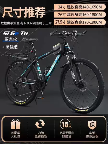 [Double disc shock absorption] luxury spoke clauses [Black and green and blue]
