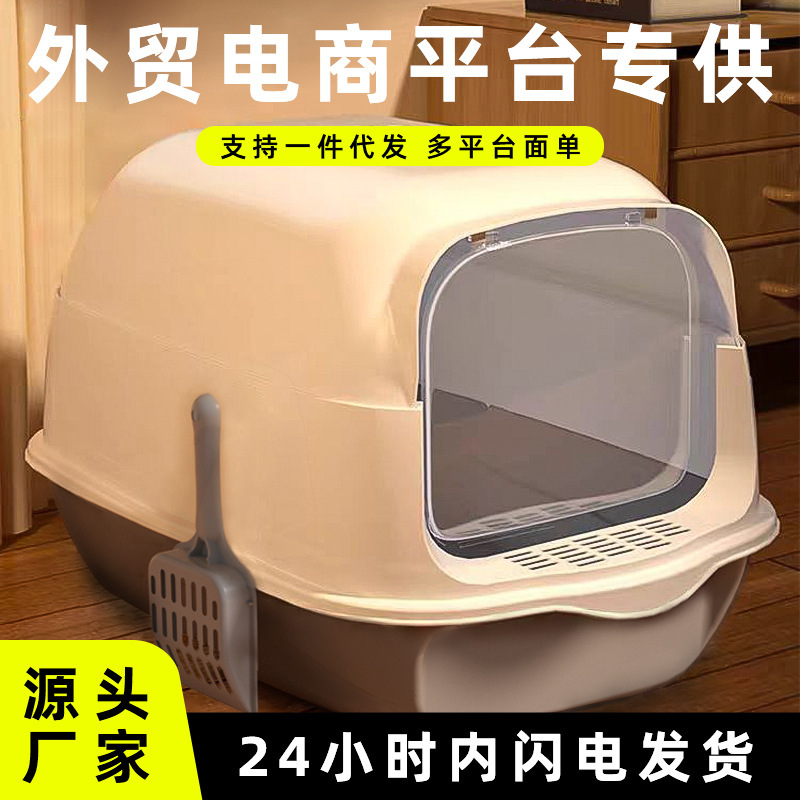 초대형 완전 밀폐형 고양이 화장실, 외부 튐 방지 및 냄새 방지 고양이 화장실, 고양이 화장실, 고양이 똥, 고양이 화장실