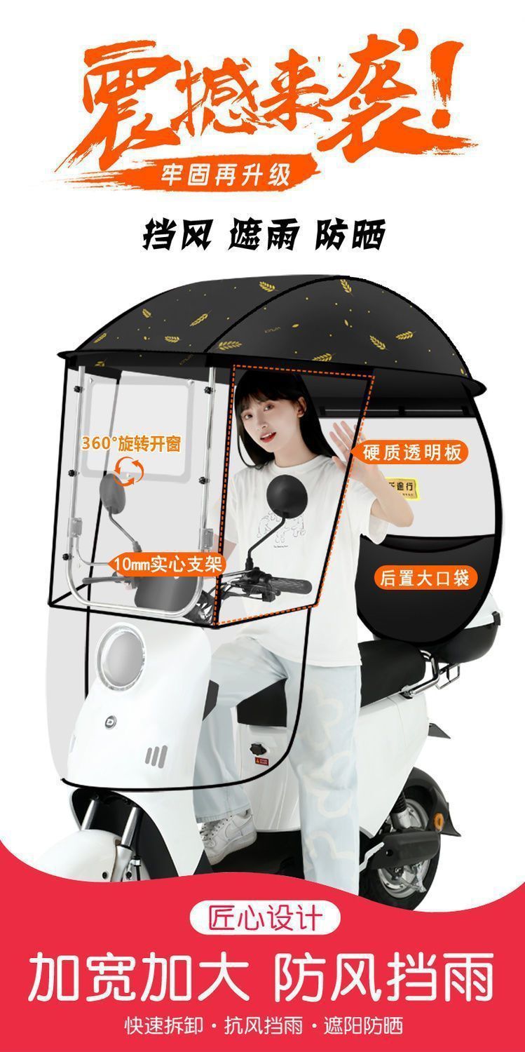 Electric Vehicle Sunshade Canopy, Universal Electric Scooter Rain Shelter, Windproof Cover, Rain Shelter, Scooter Sun Protection, Rotating Window