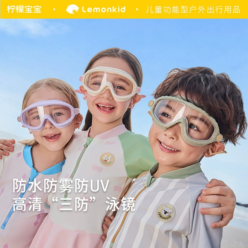 Lemon Baby детские плавательные очки водонепроницаемый туман HD большая оправка плавательные очки для мальчиков и девочек защитные очки для дайвинга снаряжение