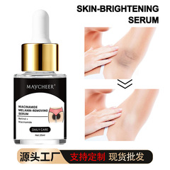 MAYCHEER烟酰胺祛黑素精华液改善腋下颈部暗沉肌肤焕发自然褪黑霜