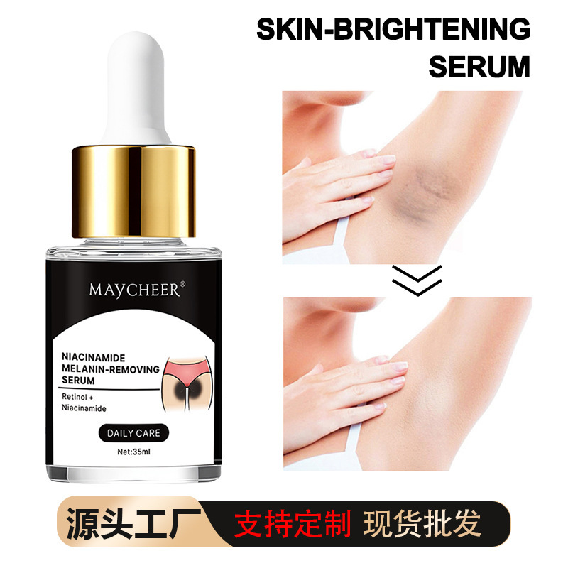 MAYCHEER烟酰胺祛黑素精华液改善腋下颈部暗沉肌肤焕发自然褪黑霜|undefined