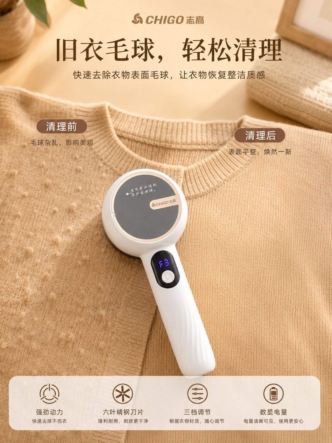Zhigao Intelligenter Fusselrasierer Neue Modell, wiederaufladbar, tragbar, für Zuhause, zum Entfernen von Fusseln von Pullover und Kleidung