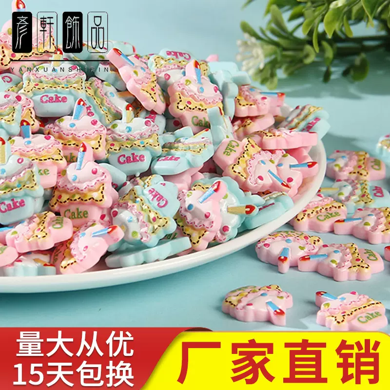 仿真食玩diy饰品手机壳贴片迷你卡通蛋糕食物树脂奶油胶配件批发