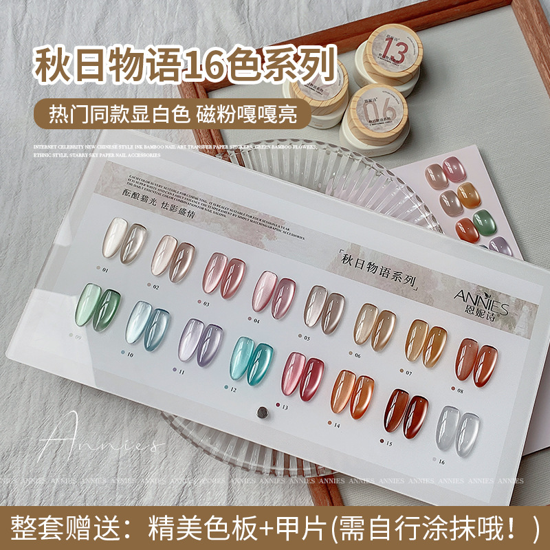 Autumn Story 16 Color Set Blank Color Plate Cigar Magnet Bottom Seal