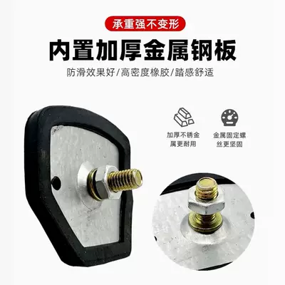 Brake Foot Pedal Cover Anti-Slip | Other Electric Vehicle Accessories