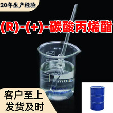 (R)-(+)-̼���ϩ�� R-̼���ϩ�� Դ�^���S���I���������Ϻ�ɽ�|