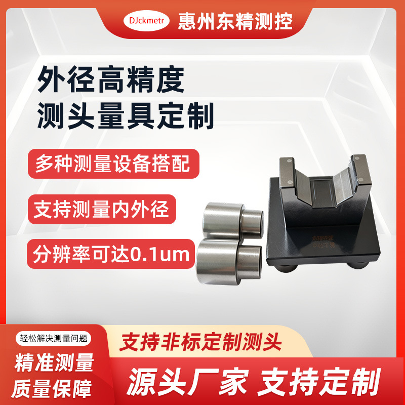 厂家直销数显气动量仪气动测头底座式单截面气外测校包邮外径