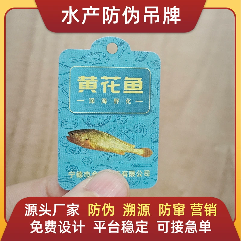 Метка-«рыбий хвост» для отслеживания и защиты от подделок, метка для живой рыбы, метка для охлажденной рыбы, метка для черепах, код отслеживания