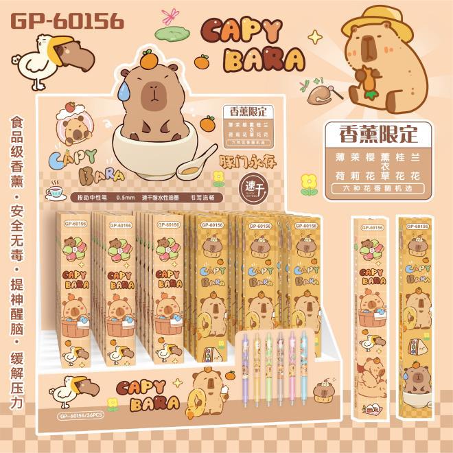 60156卡皮巴拉（单支价）