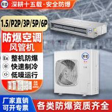程望防爆风管机卧式暗装空调化工电站油漆房防腐危险品仓库规格齐