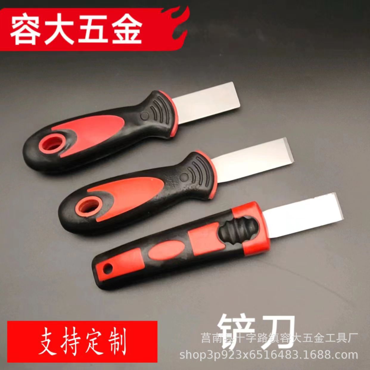 塑柄铲刀   规格齐全   厂家发货可批发量大另议价