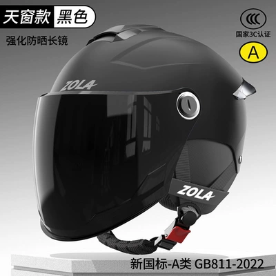 Helmet, 3C Certified, New Summer Sun | Motosiklet dəbilqələri - one-size-fits-all-3c-obsidian-black-long-sunglasses-removable-ear-protection-for-all-seasons-dirt-resistant-new-national-standard-class-a