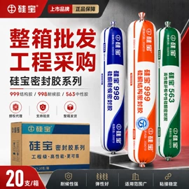 建筑用碳纤维;石材胶;结构胶
