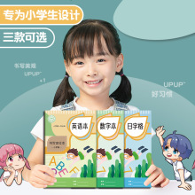 A5创意书写定位本小学生数学英语课堂练习笔记本学生作业本