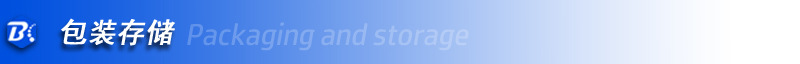 包装存储-详情页标头