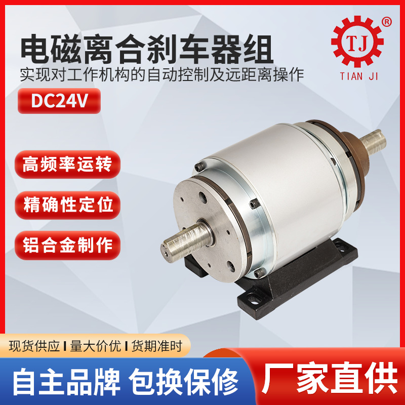 江苏苏州电磁离合器刹车器 无锡南通高转速电磁制动器离合器