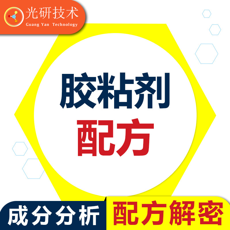 滴胶uv胶 配方还原 无味耐黄树脂水晶 材料解密 耐温环氧树脂ab胶