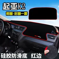 Применимо для Kia K2 световой щит приборной панели солнцезащитный крем Центральный контроль K2 автомобильная приборная панель рабочий стол затенение