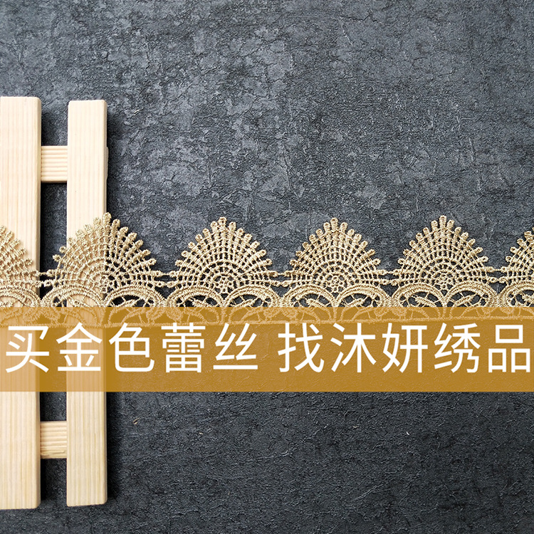 Mu embroidery JB28 golden Water soluble Embroidery Lace lace accessories full dress cheongsam Hairdressing decorate Material Science 5cm