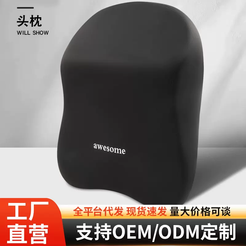 四季通用汽车靠枕头枕高级感汽车颈枕座椅头枕颈椎护颈枕座椅头枕
