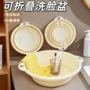家用婴儿可折叠宿舍洗衣盆
