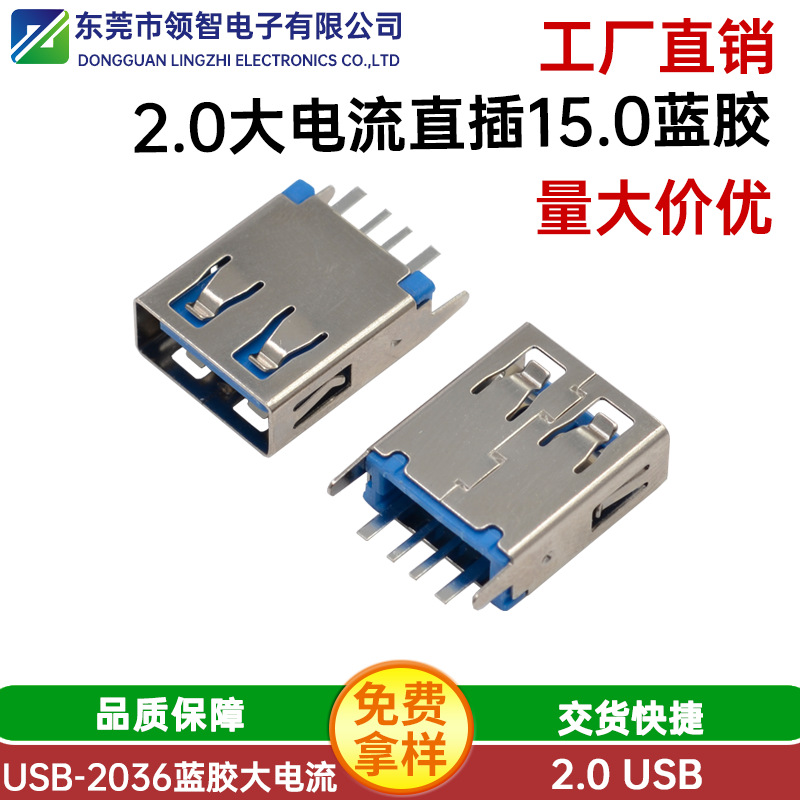 厂家直销2.0A公沉板弯脚带柱LCP耐高温灰胶 2.0AM沉板弯脚DIP