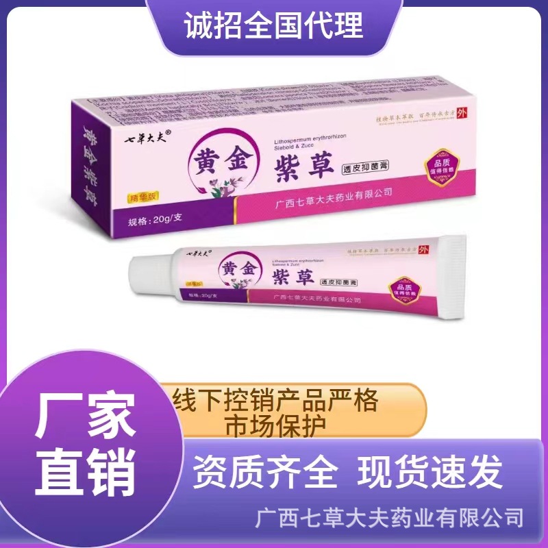 广西七草大夫药业有限公司