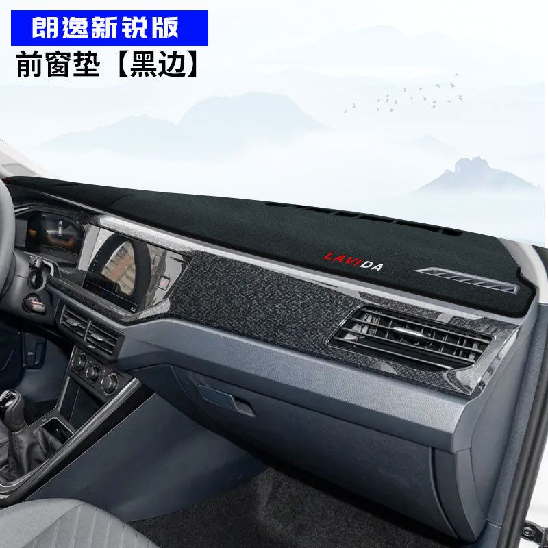 Günəş əleyhinə siperlik, Volkswagen Volkswagen Lavida - lavida-new-sharp-edition-front-window-black-edge
