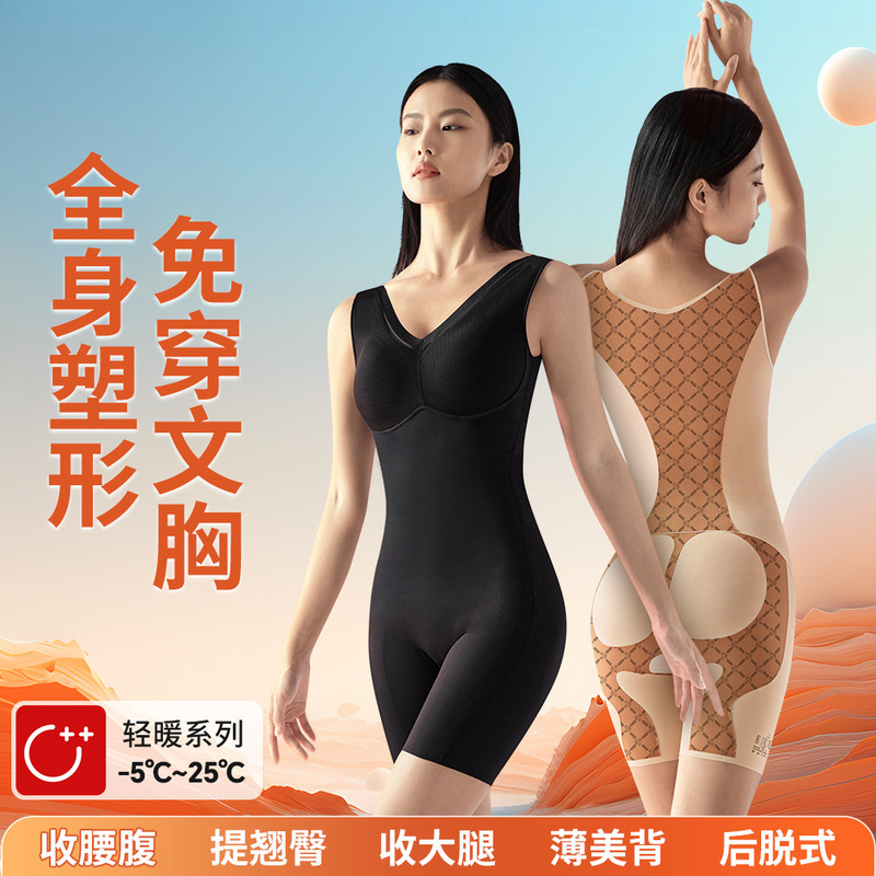 【Hot-Selling Item Online】Shapewear for Body Shaping, Tummy Control, Butt Lifting, and Hip-Hugging Panties, No Need to Wear a Bra, One-Piece High-Waisted with Back Opening 【Hot-Selling Item Online】Shapewear for Body Shaping, Tummy Control, Butt Lifting, and Hip-Hugging Panties, No Need to Wear a Bra, One-Piece High-Waisted with Back Opening