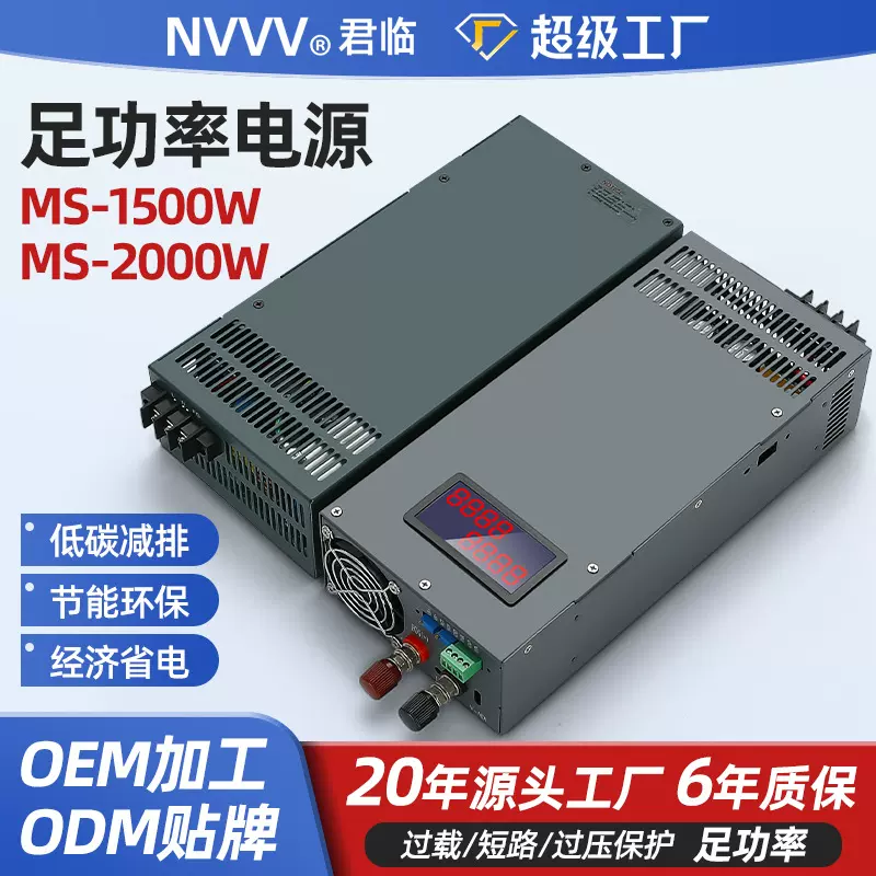 大功率开关电源1000W/2000W/3000W/AC转DC24V36V48V60V直流电源