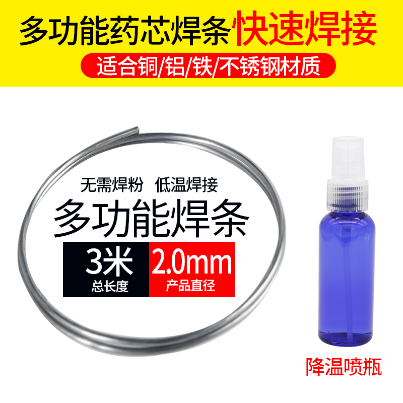 3 m 용접 막대-냉각 병을 보내십시오