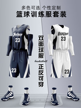 【奥天工厂店】篮球服套装男女运动球衣大学生比赛训练队服批发