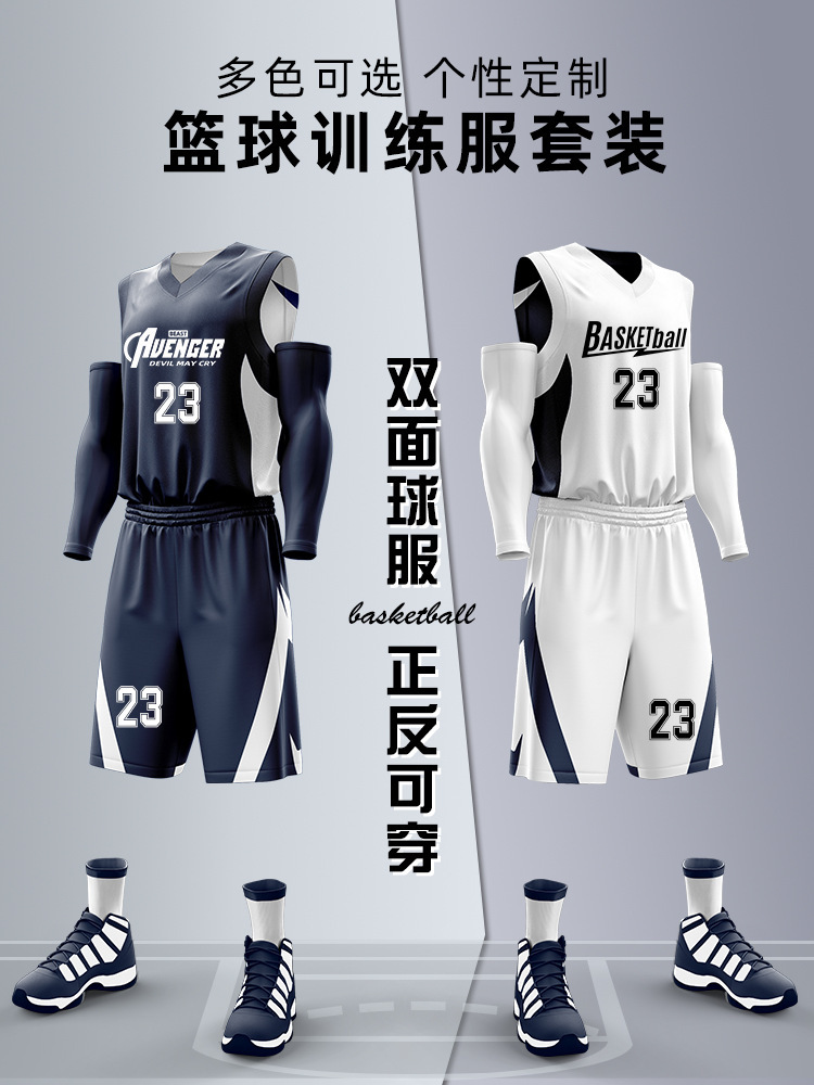 【奥天工厂店】篮球服套装男女运动球衣大学生比赛训练队服批发